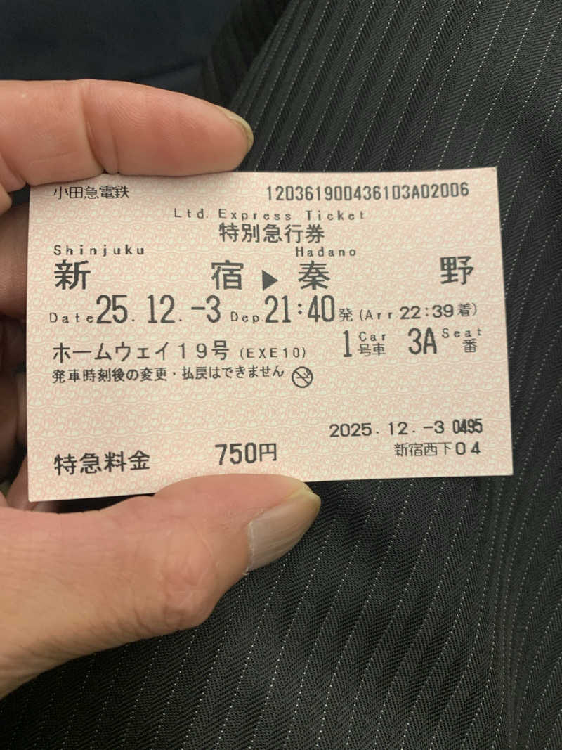 ふぁじーさんのととのいの郷 秦野湯花楽のサ活写真