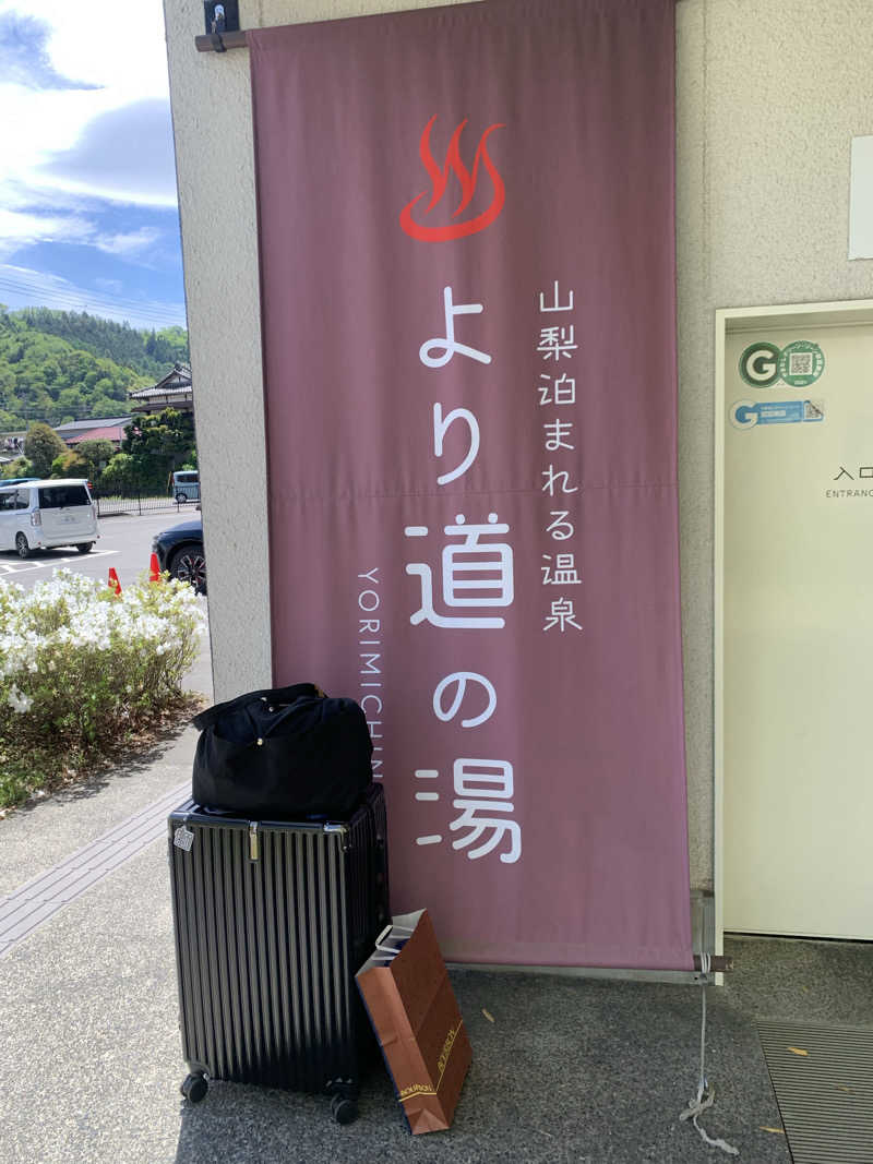 ふぁじーさんの山梨泊まれる温泉 より道の湯のサ活写真