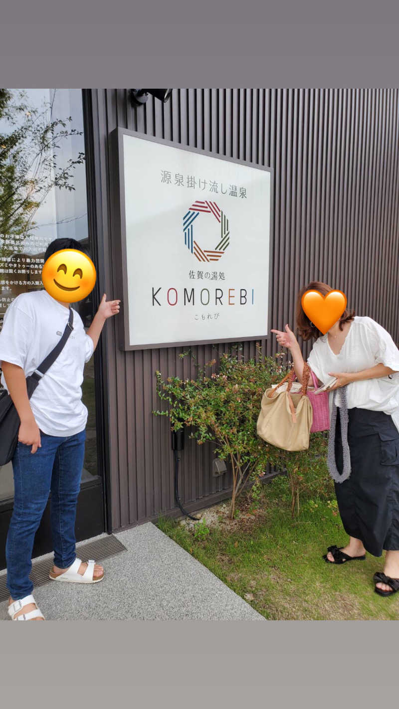 nanaさんの佐賀の湯処 KOMOREBIのサ活写真