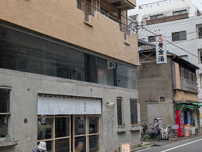 Kevin21さんの黄金湯のサ活写真