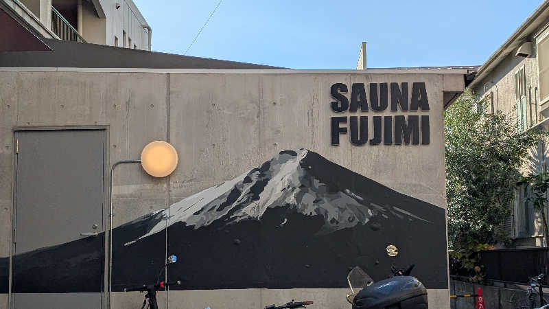 Kevin21さんの富士見湯のサ活写真