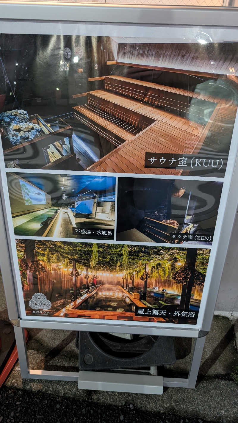 Kevin21さんの泊まれるサウナ屋さん 品川サウナのサ活写真