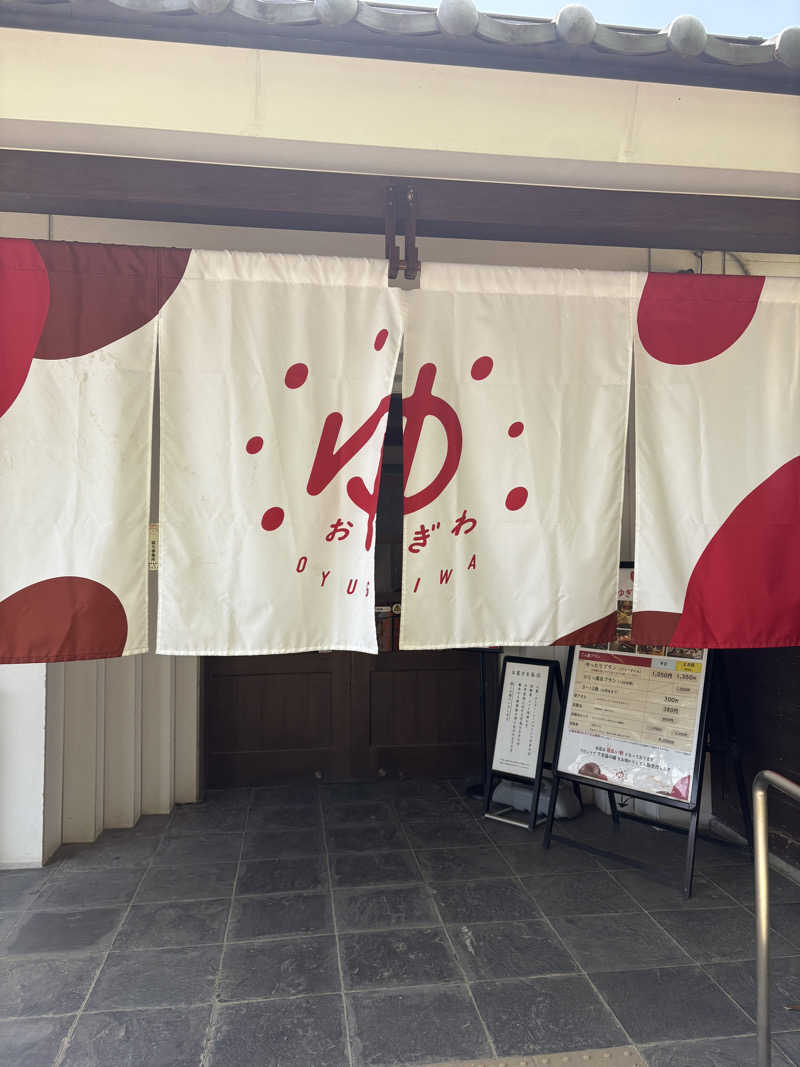 KOHさんのOYUGIWA海老名のサ活写真