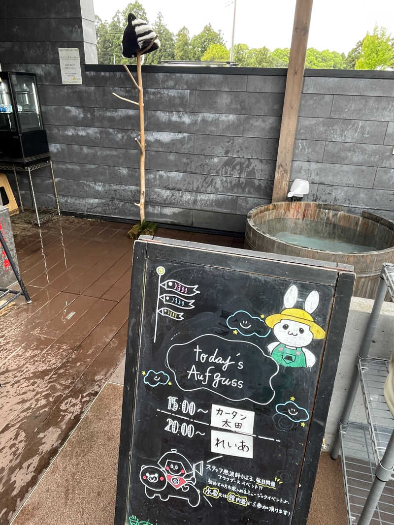 がっちゃんさんのおふろcafé かりんの湯のサ活写真