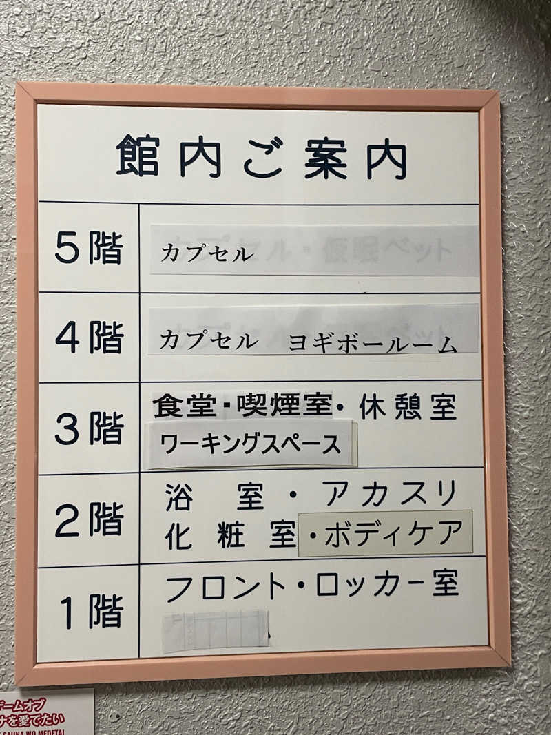 がっちゃんさんのサウナセンター稲荷町(旧サウナホテルニュー大泉 稲荷町店)のサ活写真