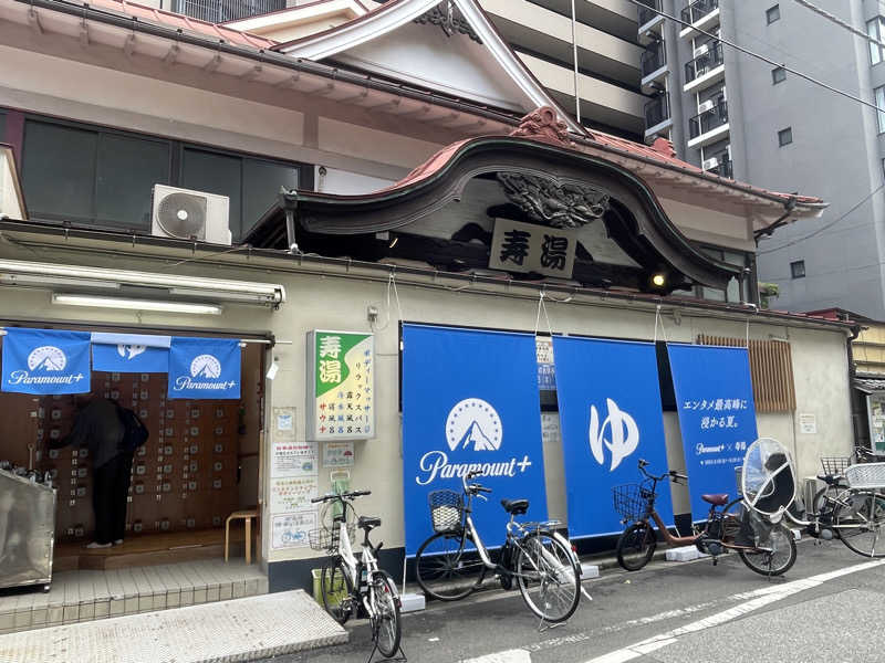 がっちゃんさんの東上野 寿湯のサ活写真