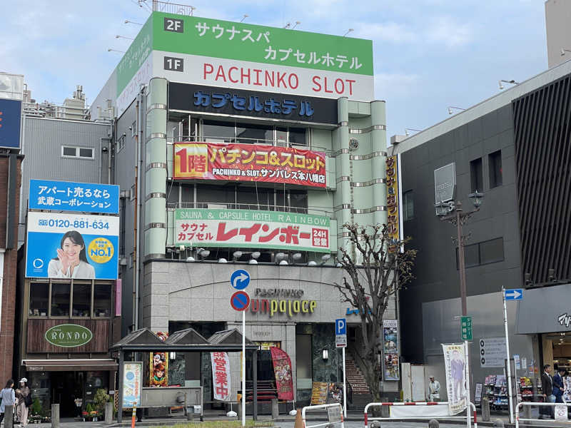 がっちゃんさんのサウナ&カプセルホテルレインボー本八幡店のサ活写真