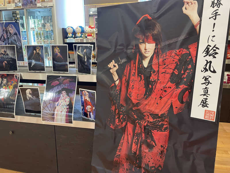 がっちゃんさんの行田・湯本天然温泉 茂美の湯のサ活写真