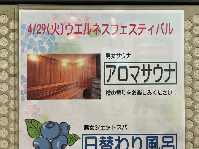 がっちゃんさんのクリーンスパ市川のサ活写真