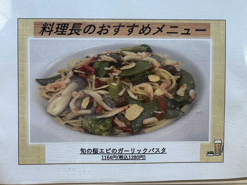 がっちゃんさんの竜泉寺の湯 草加谷塚店のサ活写真