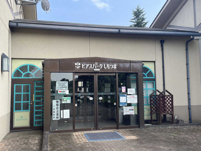 がっちゃんさんのビアスパークしもつまのサ活写真