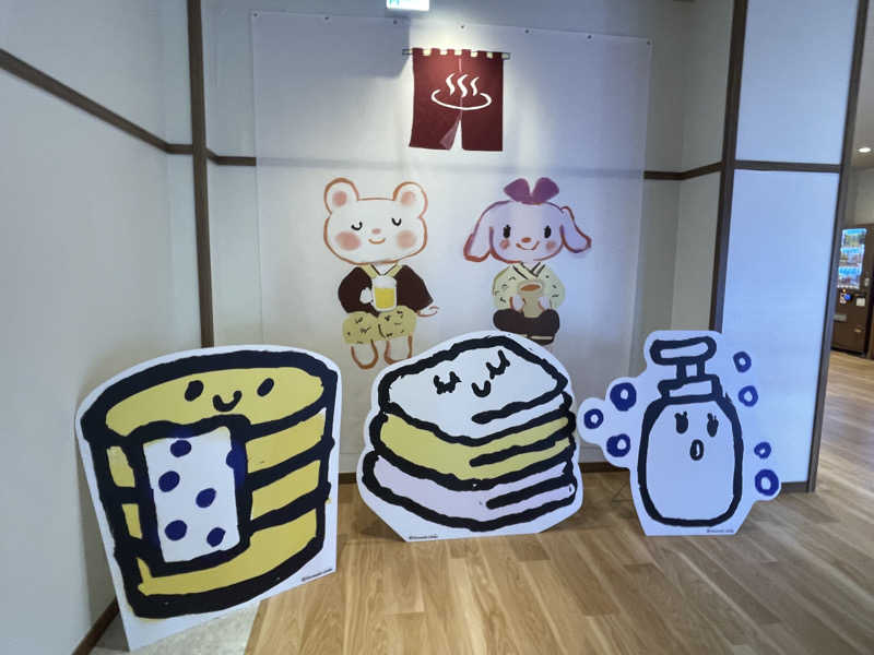 がっちゃんさんの天然温泉 湯～ねるのサ活写真