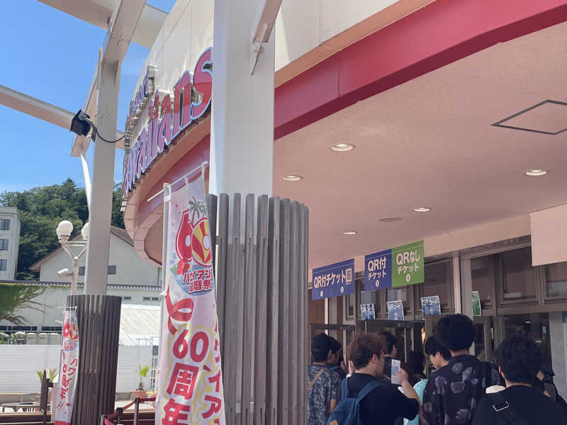 がっちゃんさんのスパリゾートハワイアンズのサ活写真