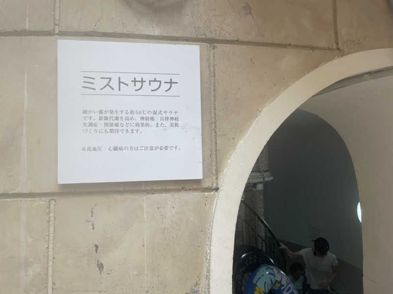 がっちゃんさんのスパリゾートハワイアンズのサ活写真