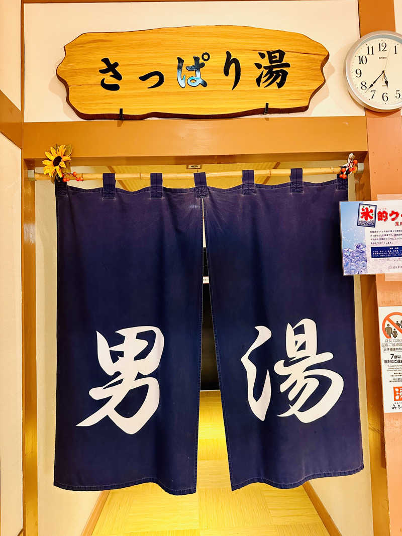 yu1roさんのみうら湯 弘明寺店のサ活写真