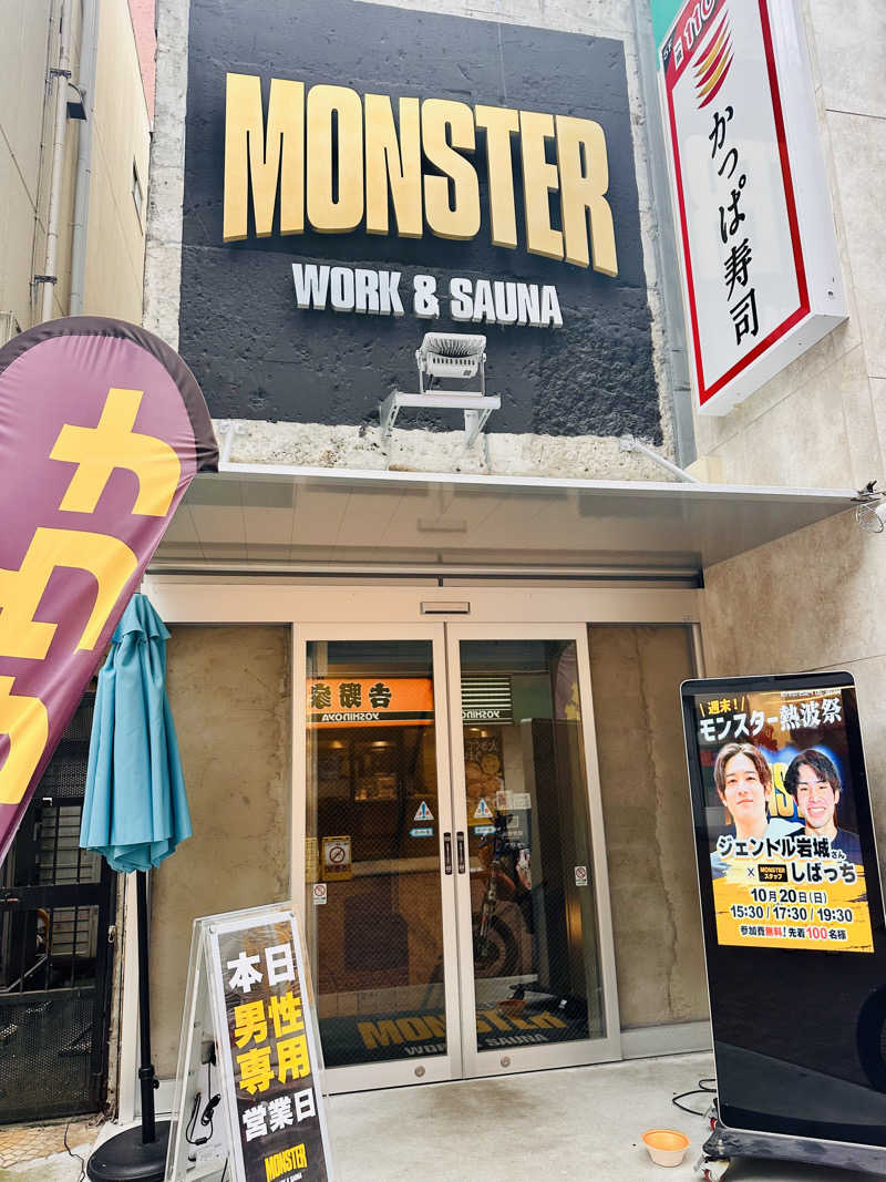 yu1roさんのMONSTER WORK & SAUNAのサ活写真