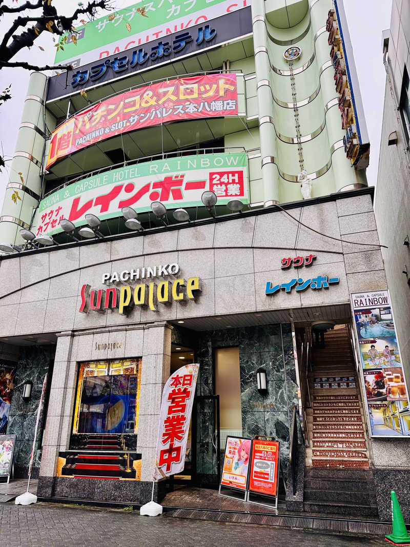 yu1roさんのサウナ&カプセルホテルレインボー本八幡店のサ活写真