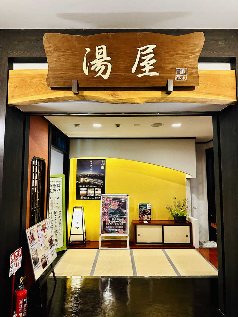 yu1roさんの多摩境天然温泉 森乃彩のサ活写真