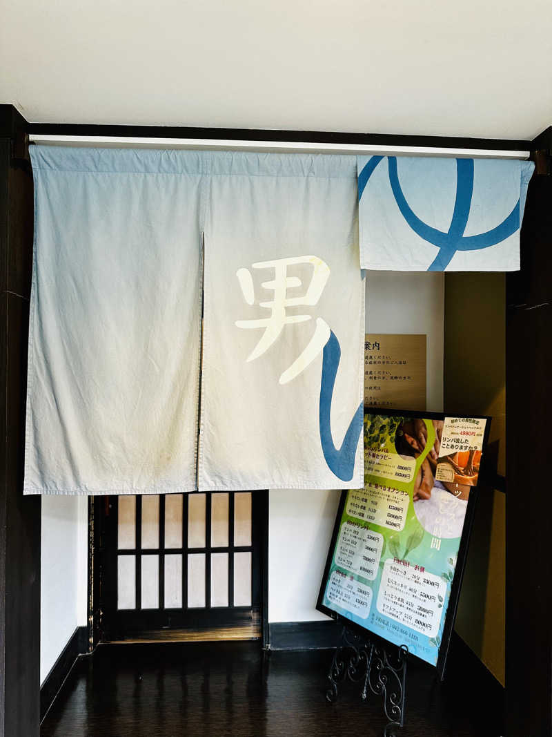 yu1roさんの多摩境天然温泉 森乃彩のサ活写真