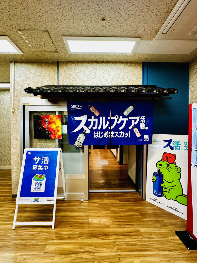 yu1roさんの湯乃泉 東名厚木健康センターのサ活写真