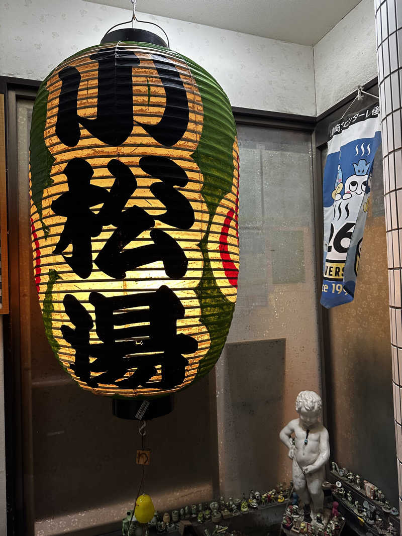 yu1roさんの小松湯のサ活写真