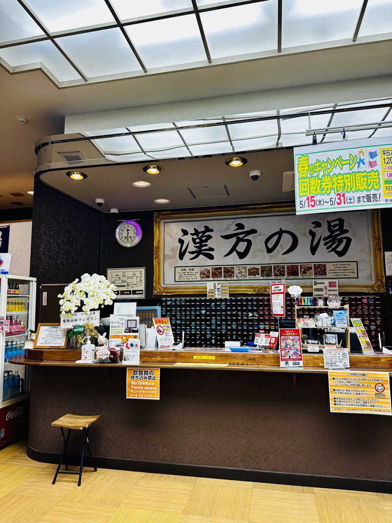 yu1roさんの薬湯市原店のサ活写真