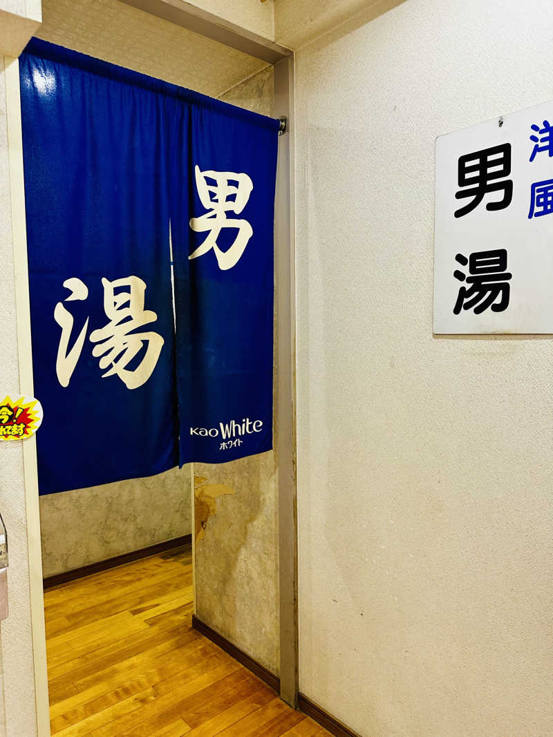 yu1roさんの日吉湯のサ活写真