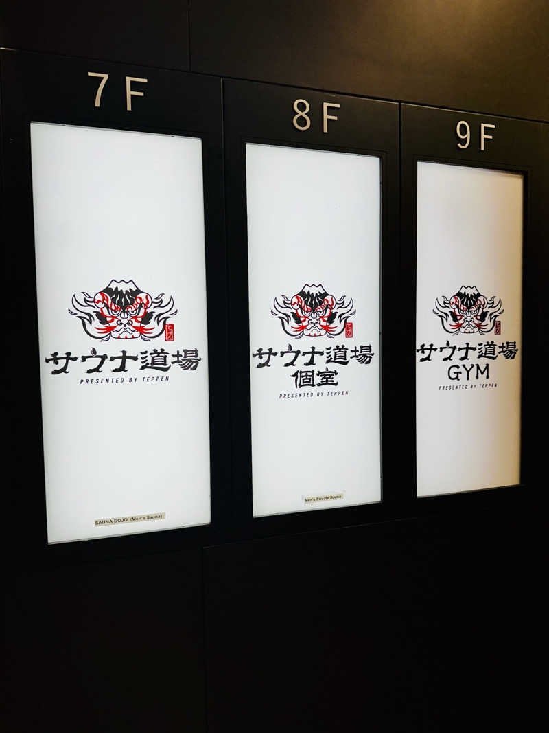yu1roさんのサウナ道場のサ活写真