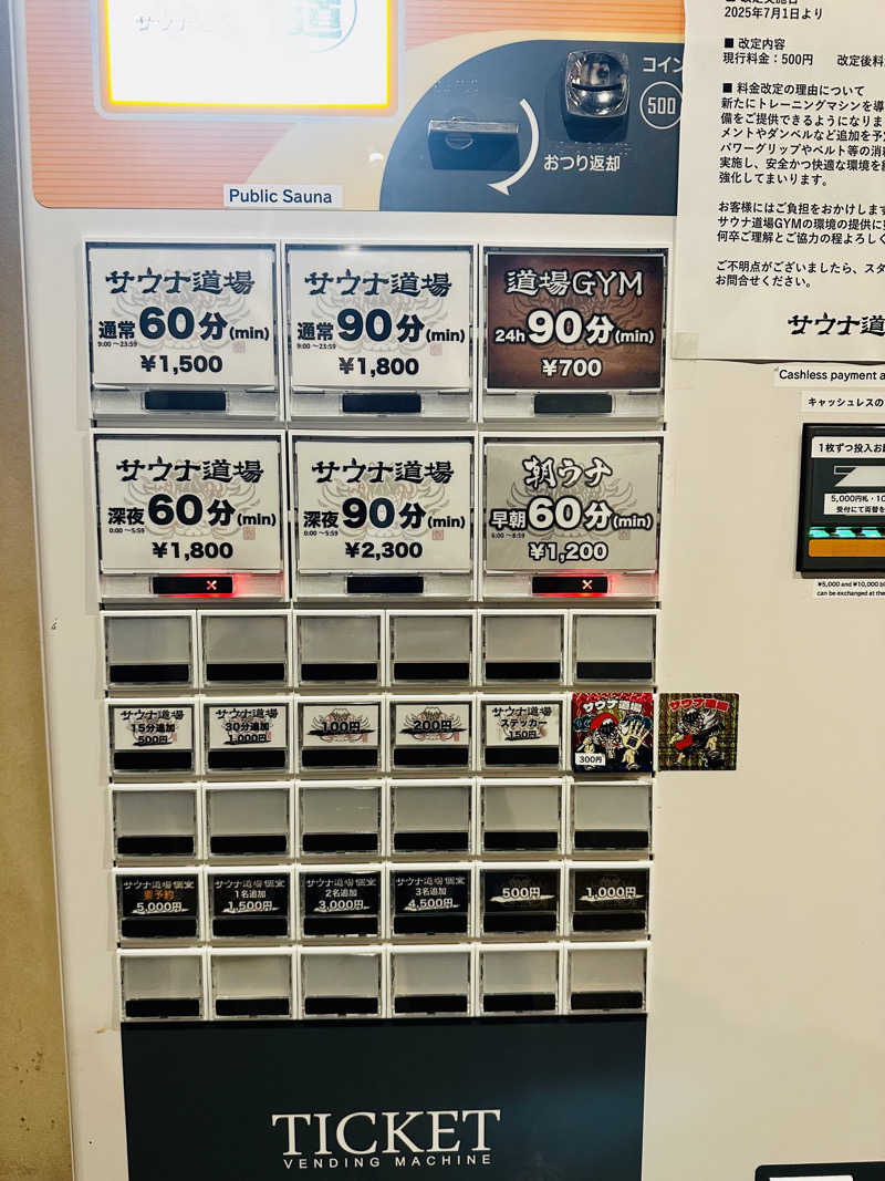 yu1roさんのサウナ道場のサ活写真