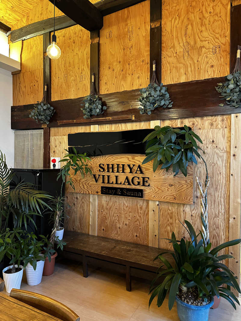 yu1roさんのSHIIYA VILLAGEのサ活写真