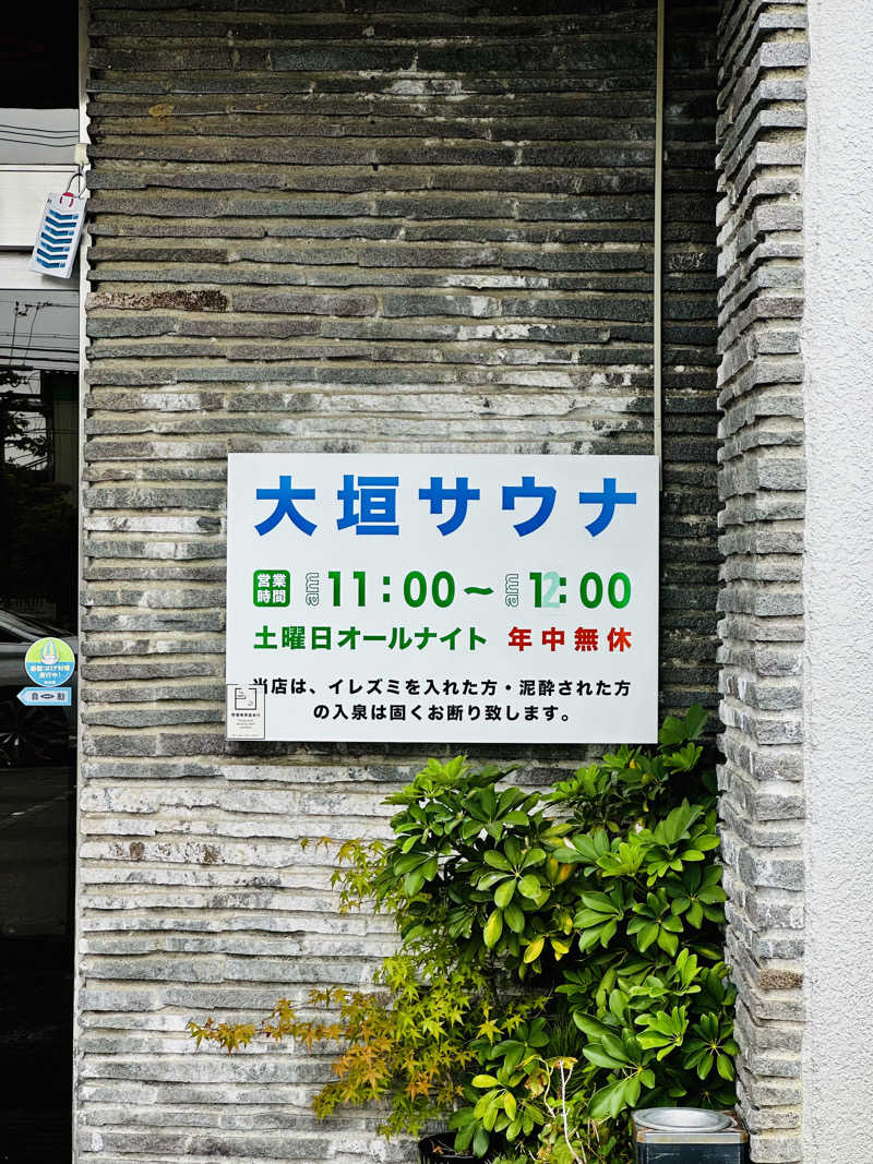 yu1roさんの大垣サウナのサ活写真