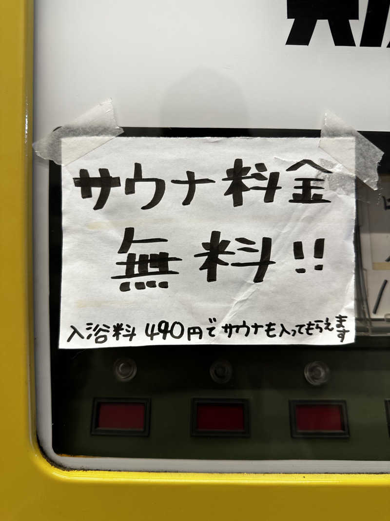 yu1roさんの幸福湯のサ活写真