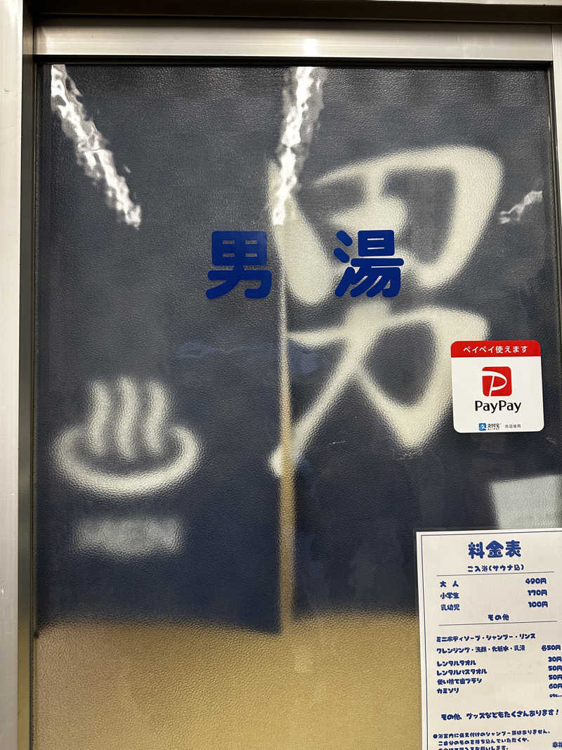 yu1roさんの幸福湯のサ活写真