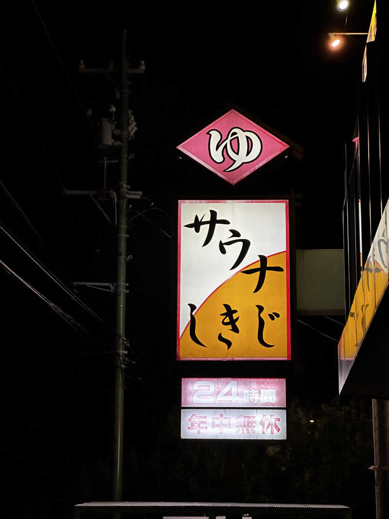 yu1roさんのサウナしきじのサ活写真