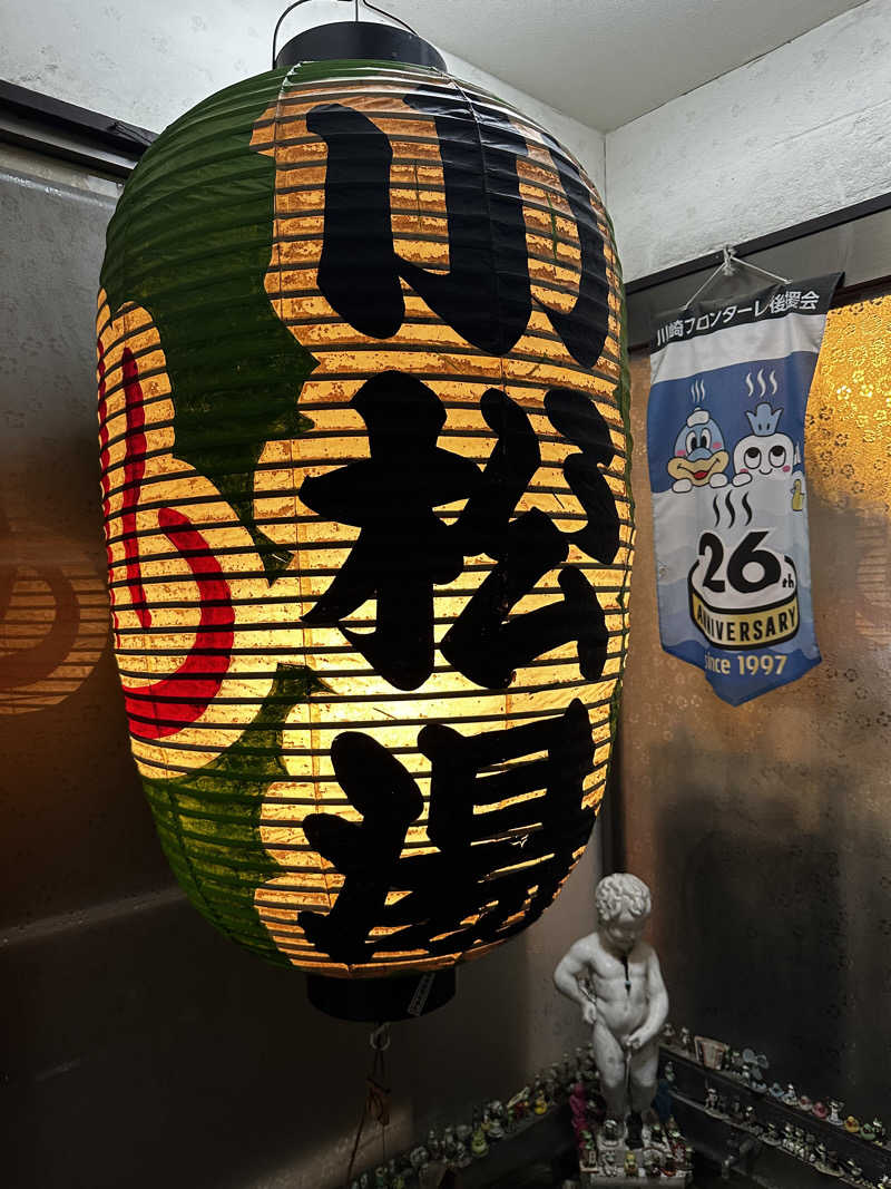 yu1roさんの小松湯のサ活写真