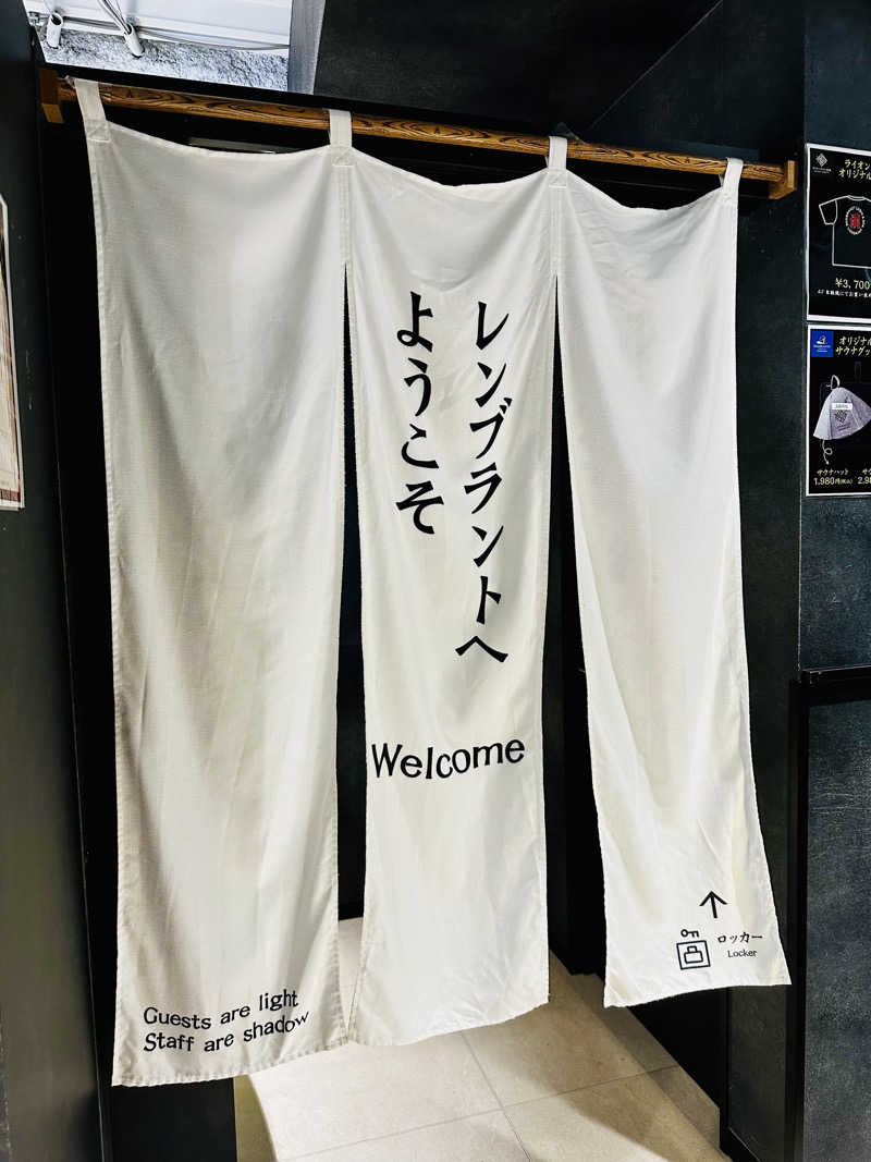 yu1roさんのライオンサウナ新橋 (レンブラントキャビン&スパ新橋内)のサ活写真