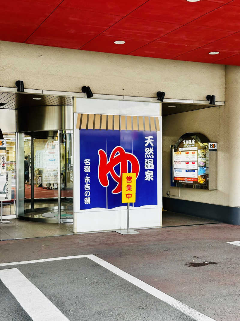 yu1roさんのヨコヤマ・ユーランド鶴見のサ活写真
