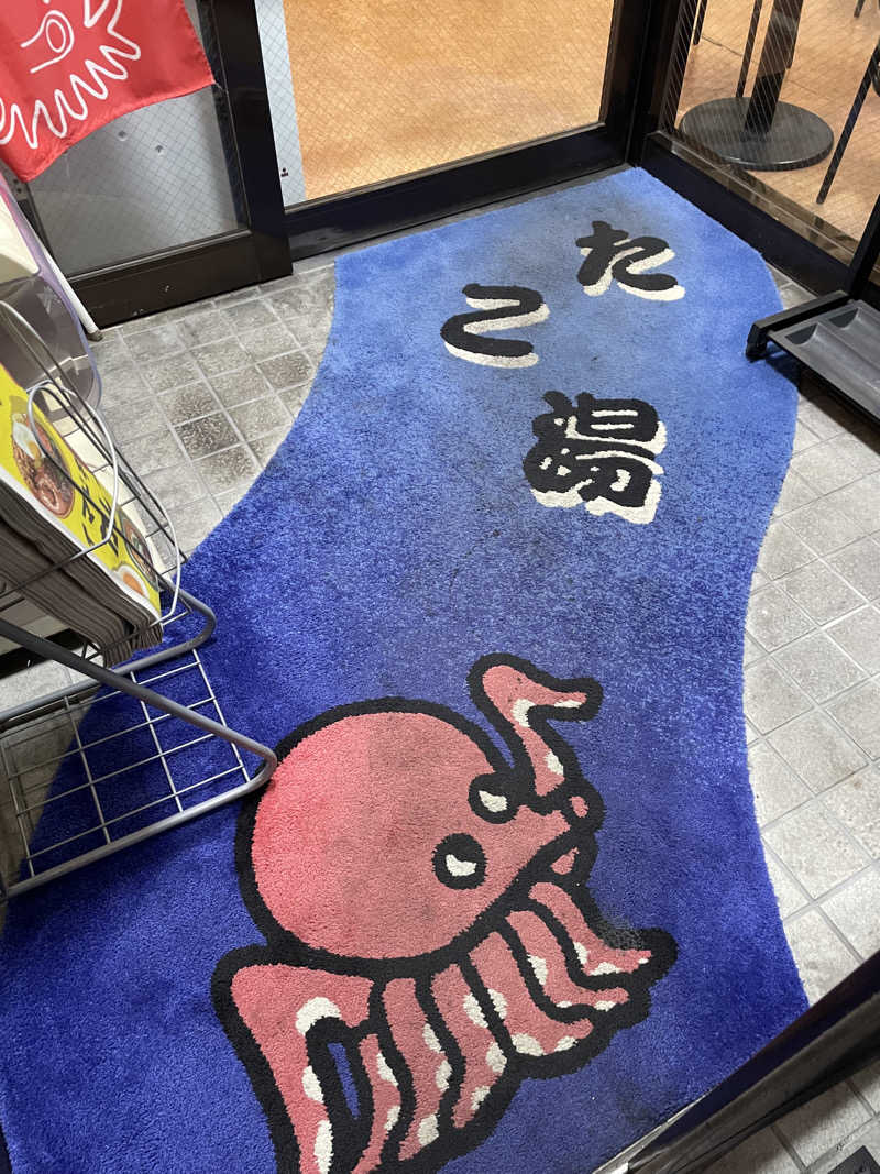 おふろさんの露天風呂たこ湯のサ活写真