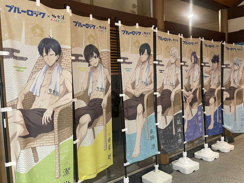 おふろさんの極楽湯 茨木店のサ活写真