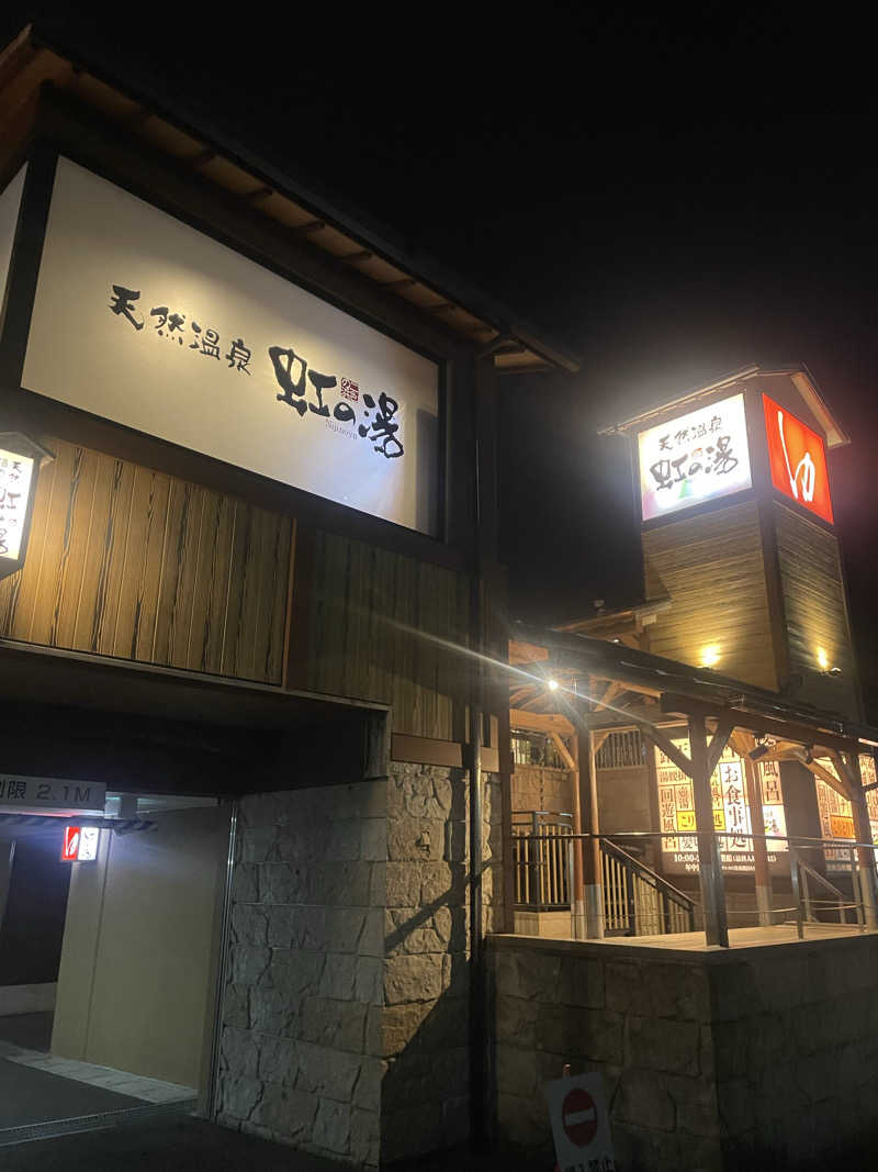おふろさんの天然温泉 虹の湯 二色の浜店のサ活写真