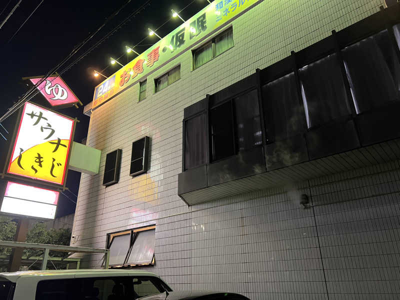 まつさんのサウナしきじのサ活写真