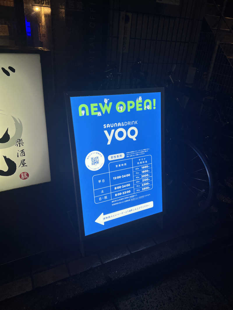 まつさんのSauna&Drink YOQのサ活写真