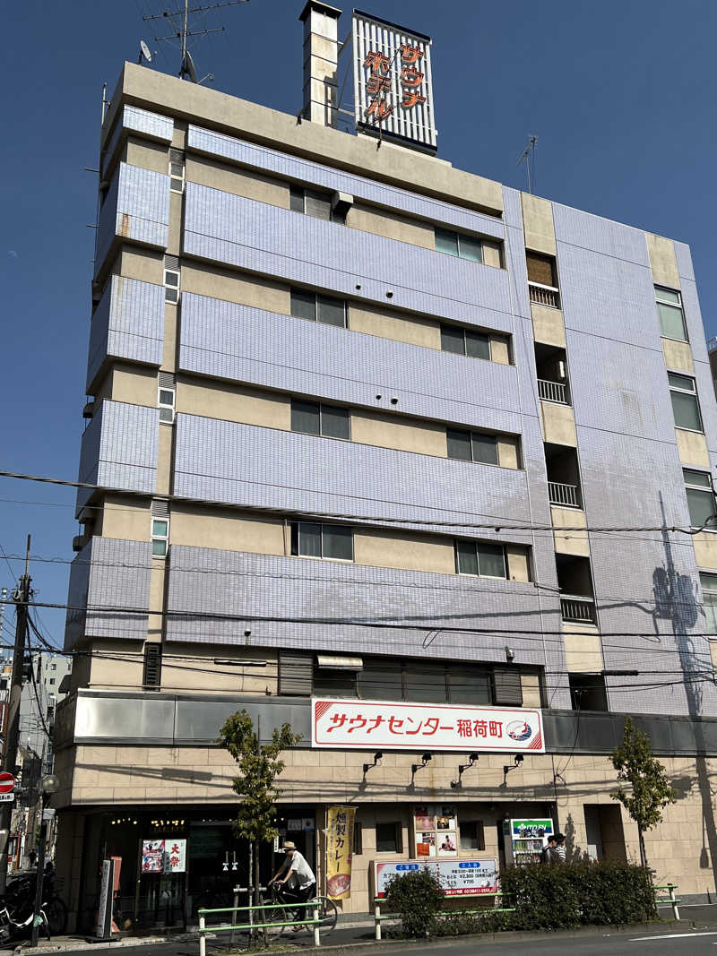 まつさんのサウナセンター稲荷町(旧サウナホテルニュー大泉 稲荷町店)のサ活写真
