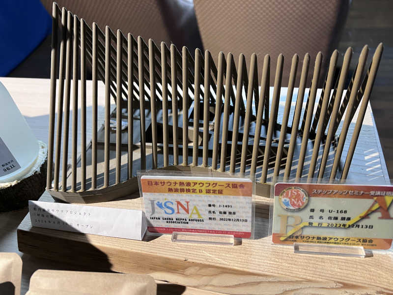 まつさんの知内温泉のサ活写真