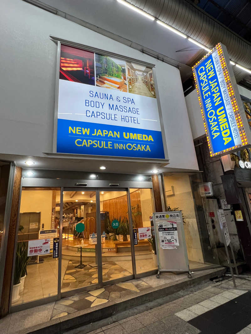 サ哲さんのニュージャパン 梅田店(カプセルイン大阪)のサ活写真