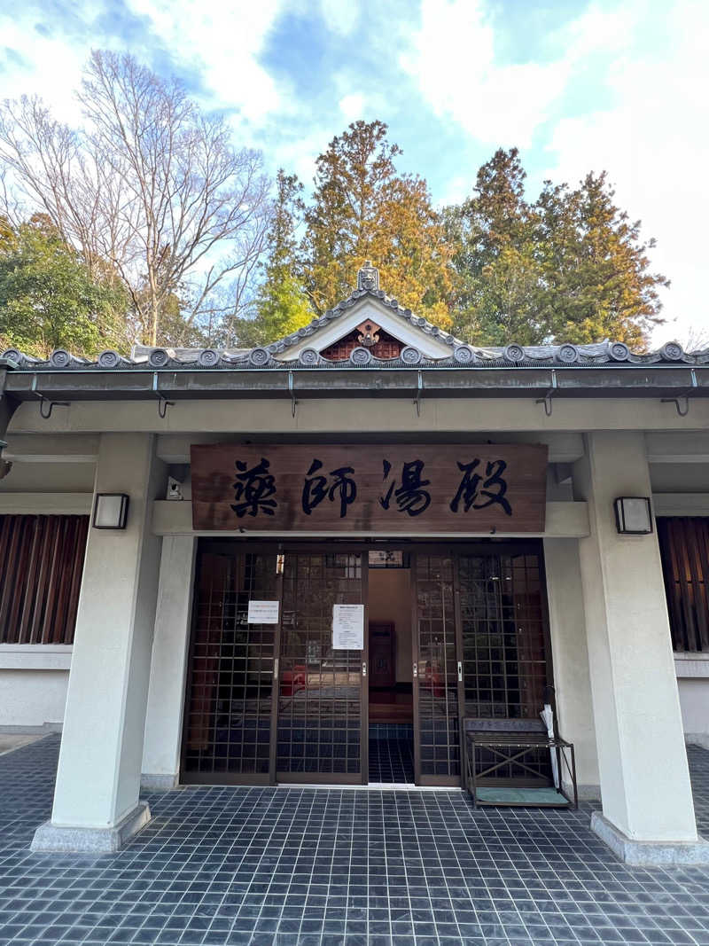 サ哲さんの霊山寺 薬師湯殿のサ活写真