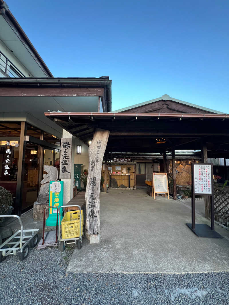 サ哲さんの湯之元温泉のサ活写真