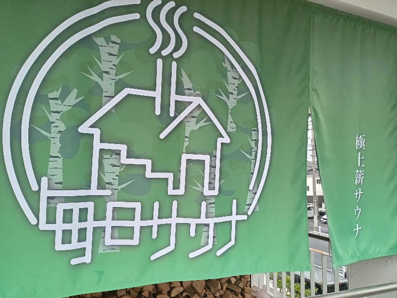 makobaさんの毎日サウナ 越谷店のサ活写真