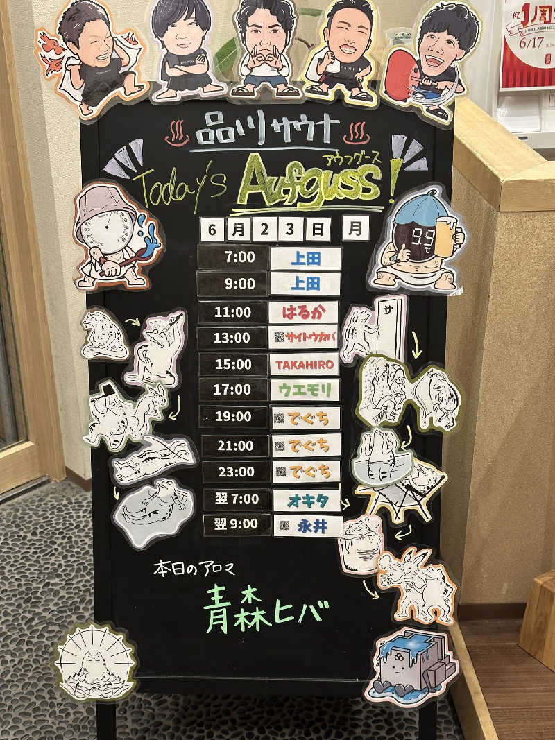 makobaさんの泊まれるサウナ屋さん 品川サウナのサ活写真