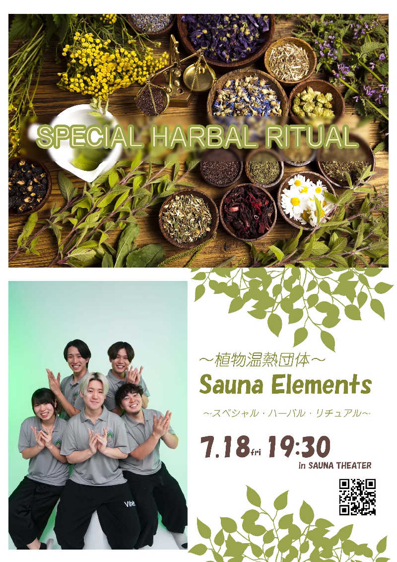 makobaさんのスカイスパYOKOHAMAのサ活写真